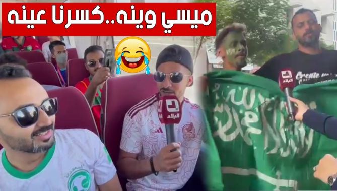 الجماهير #السعودية تطلق أغنية جديدة بمناسبة فوزها على المنتخب #الأرجنتيني في #مونديال قطر.. شاهد