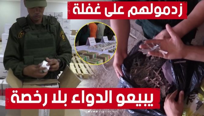هكذا تمكّن الدرك الوطني من توقيف شبكة لبيع أدوية صيدلانية ذات خصائص مؤثرة عقليا دون ترخيص😱