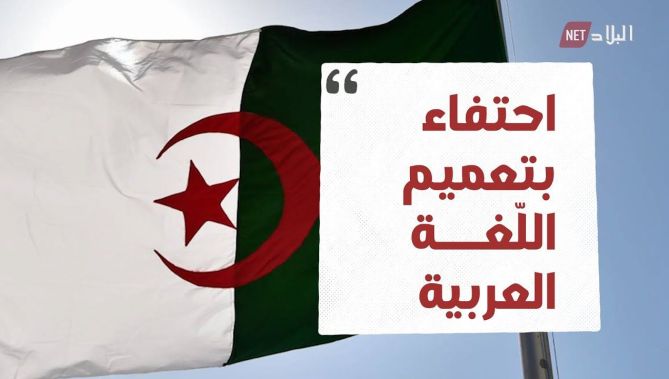 العربية
