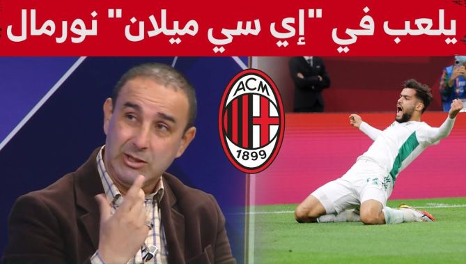 لأول مرة.. مكتشف لاعب #الخضر توغاي يروي تفاصيل مثيرة حول مسيرة اللاعب وقصته مع نادي "ميلان".. شاهدوا