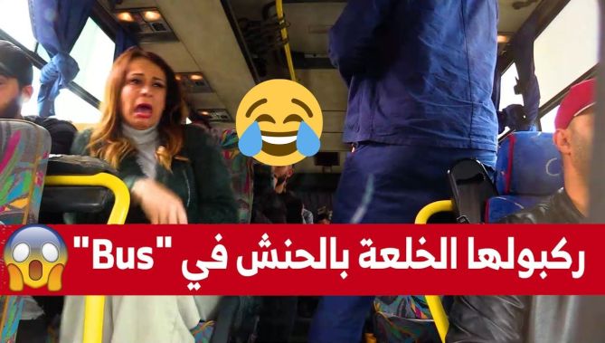 سليم حليموش راح رحلة خيرية مع الممثلة صبرينة خيلية و هبلها و ركبلها الخلعة بالحنش 😂🤣