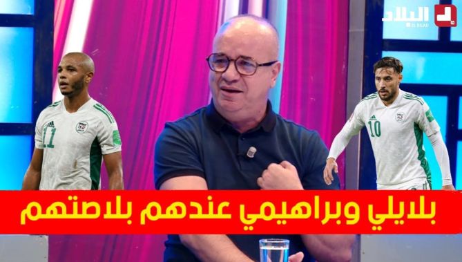 مصطفى مازة: بلايلي وبراهيمي يملكان مكانة في المنتخب وتجربتهما تفيد الخضر في كأس افريقيا