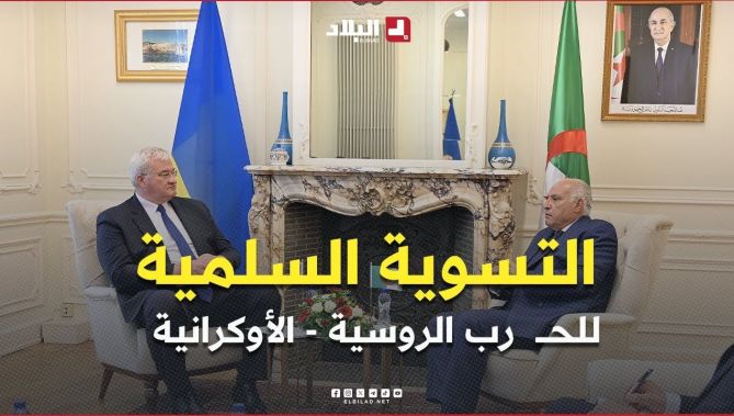 #عطاف يبحث بـ #بروكسل جهود التسوية السلمية للحـــ رب الروسية-الأوكرانية