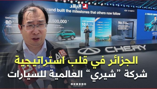 #الجزائر في صلب إستراتيجية شركة #شيري العالمية لصناعة السيارات