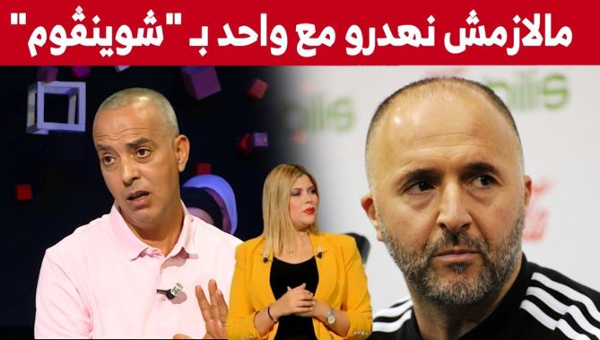 أنيسة و الإعلامي سلطاني يتناولان قضية التوتر الحاصل بين الناخب الوطني بلماضي ورجال الإعلام