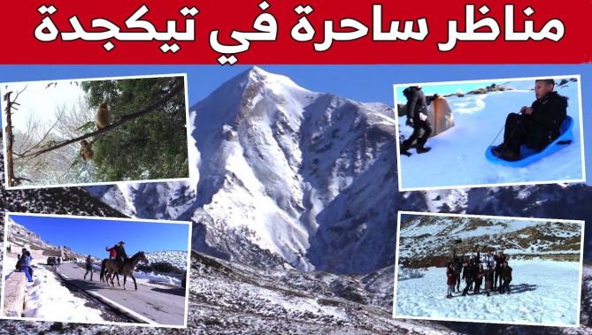 مشاهد ساحرة .. الثلوج تغطي جبال "تيكجدة" وتزيد متعة التزلج