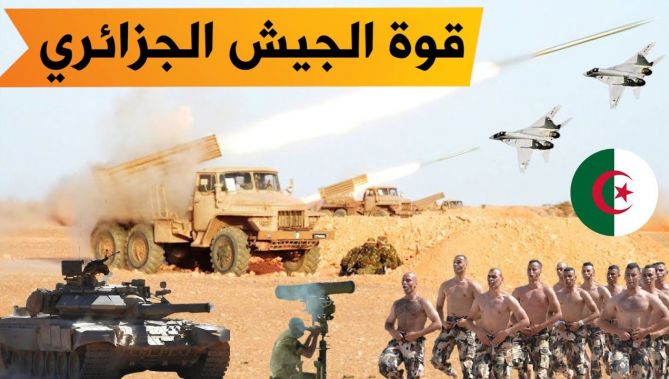 ترتيب الجيش الجزائري في آخر تصنيف لسنة 2021 لأقوى جيوش العالم