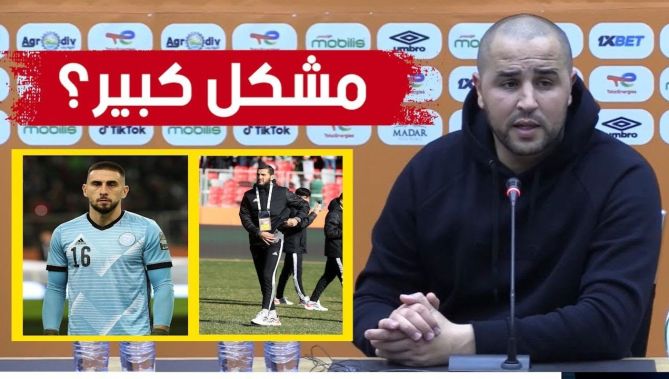 من سيحرس عرين #الخضر غدا شعـال أم قندوز؟.. هكذا أجاب #بــوقرة :" ما نكذبش عليكم هذا مشكـــل كبيــر"!