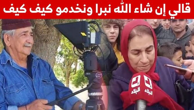 الممثلة فضيلة حشماوي: "حزيم كان يقولي إن شاء الله نبرا ونخدمو كيف كيف"