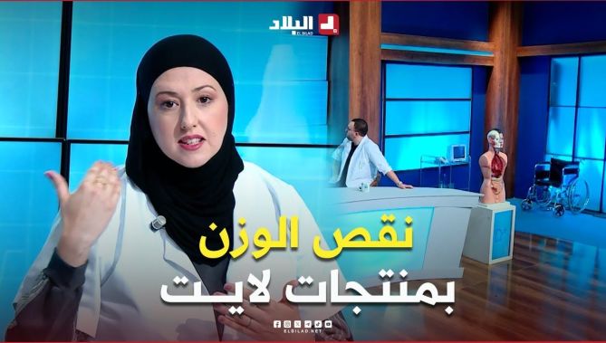 #فتاة في#الثلاثينيات من عمرها تحاول انقاص #وزنها بمنتجات لايت..وتسأل ماإذ كانت #مفيدة أم لا ؟ #شاهد
