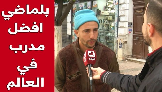 تصريح مثير لشاب جزائري دفاعا عن بلماضي :" عندنا أفضل مدرب في العالم "