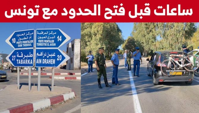 قبل سويعات من إعادة فتح الحدود البرية مع تونس.. المراكز الحدودية جاهزة لاستقبال المسافرين