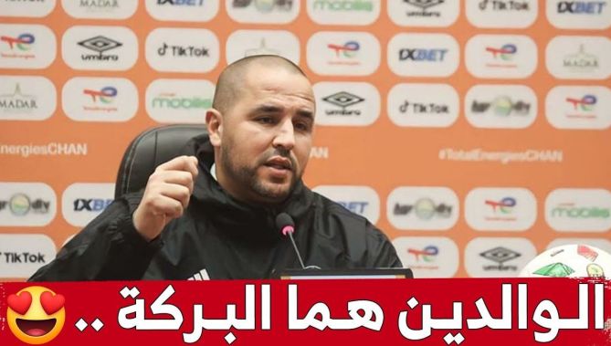 بتأثر شديد.. بوقرة يتحدث عن مساندة والدته:"ربي يطـول في عمرها.. حاجة مليحة نشوفو الوالدين معانا"
