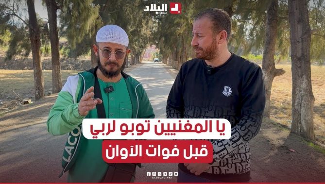 شاهد رسالة المغني المعتزل "الشاب سيمو" للمغنيين "توبوا إلى الله قبل فوات الآوان"