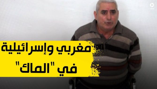 اعتراف خطير لأحد المتورطين في حركة "الماك".. مغربي وإسرائيلية في مجموعة لعناصر "الماك" في فيسبوك