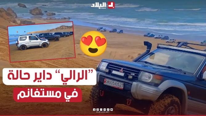 شاطئ🏖 بمستغانم بكثبان أشبه بالصحراء🏜 أصبح مقصد هواة "الرالي" وأصحاب السيارات رباعية الدفع🚙😍