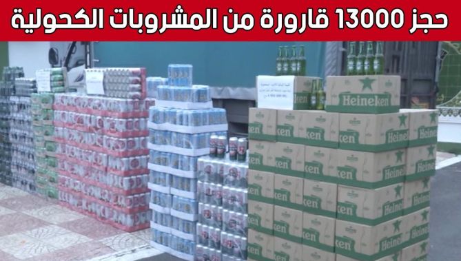 مصالح الدرك الوطني لولاية سطيف تحجز 13000 قارورة من المشروبات الكحولية.. شاهدوا