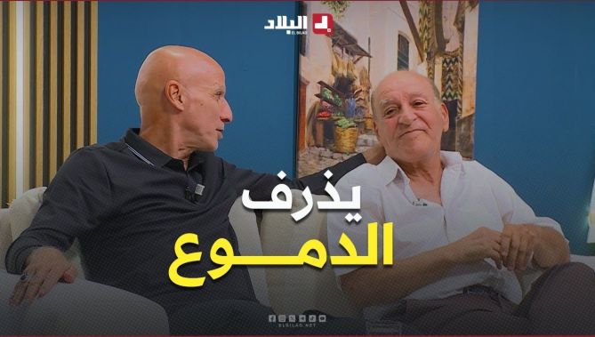 #وعليها_لكلام_REMONTADA📌 شاهد.. بطروني في لحظة تأثر يذرف الدموع و يتأثر بشهادة #الجزائريين في حقه