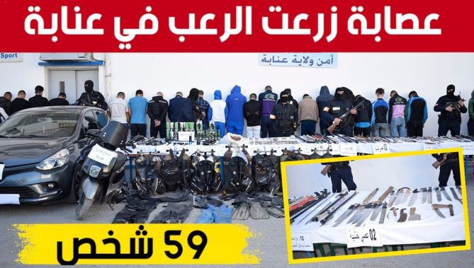 #شـــاهدوا .. توقيــف 59 شخصـا من #عصــابة الأحيـاء زرعت الرعب في حي "سيدي سـالم" #بعنــابة