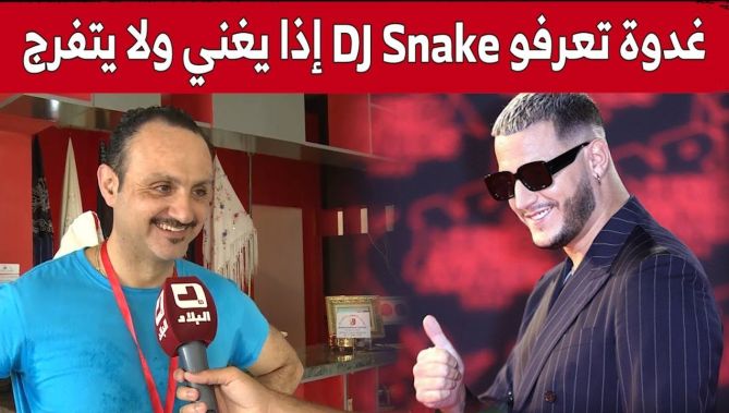 #سليم_دادة يوضح بخصوص حضور المغني العالمي DJ_snake# ويتحدث عن حفل اختتام الألعاب المتوسطية.. شاهد: