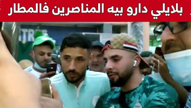 هكذا تفاعل أنصار "الخضر" مع يوسف بلايلي في مطار "دوالا".. شاهد