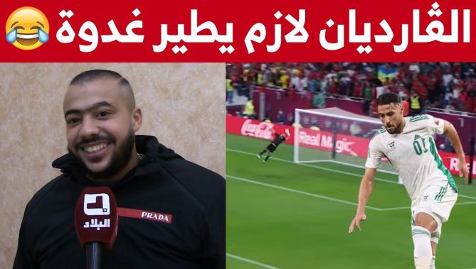 مناصر يطلب من #بلايلي طلبا خاصا😂: "يا بلايلي الڤارديان لازم يطير غدوة"🚀🚀