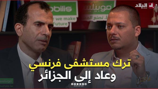 #جواب غير متوقع.. لهذا السبب ترك #البروفيسور_قربوز مستشفى #فرنسي وعاد لخدمة المرضى في #الجزائر