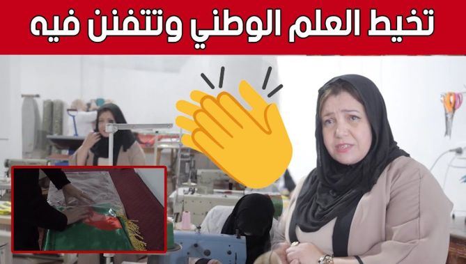 "منيرة" من أم البواقي.. تتفنن في خياطة العلم الوطني وتطمح لتوسيع مشروعها.. شاهد