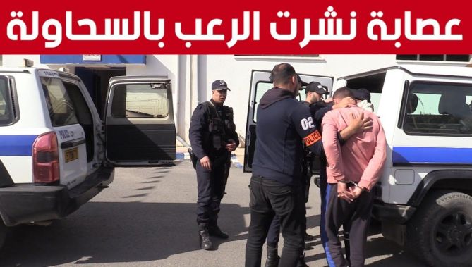 شرطة بئرمرادرايس بالعاصمة تطيح بعـ.. صابة أحياء نشرت الرعـ.. ب وسط المواطنين بالسحاولة