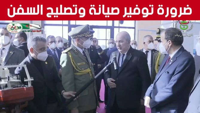 رئيس الجمهورية عبد المجيد تبون يؤكد على وجوب مراقبة وصيانة السفن بصفة مستمرة و إلا يتم حجزها