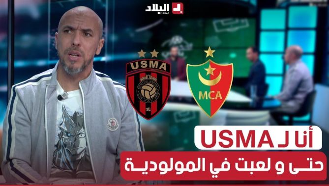 #كريم_غازي: فريق #اتحاد_العاصمة تسبب في خبية كبيرة بالخسارة 3- 0 و #مولودية_الجزائر يستاهلو #الفوز