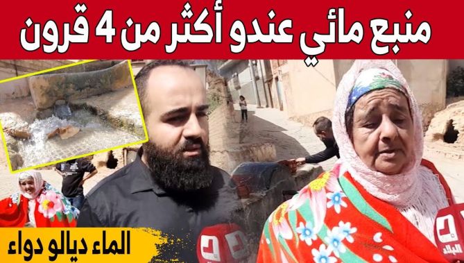 عين البرابشة" منبع مائي يحتوي على فوائد جمة بولاية تلمسان..اكتشفها معنا"