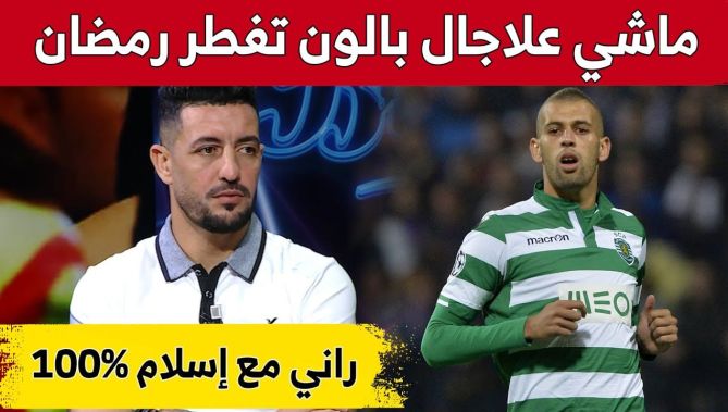 #رمزي_بورقبة: "أنا راني مع سليماني مائة بالمائة وماشي علاجال بالون تفطر في رمضان".. شاهد: