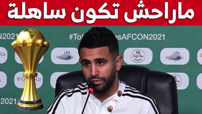 شاهد ما قاله #رياض_محرز عن حظوظ المنتخب الوطني في "كان" #الكاميرون