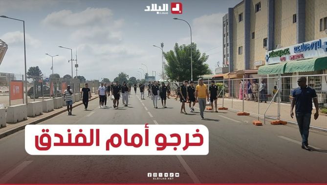 🎥شاهد لاعبي المنتخب الوطني في جولة أمام محيط مقر إقامتهم في بواكي 🇩🇿🇩🇿
