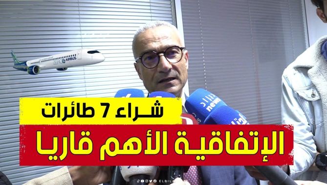 نائب رئيس شركة ايرباص : الجزائر اقتنت أفضل الطائرات .. وهذه الإتفاقيـة الأهم في إفريقيـــا