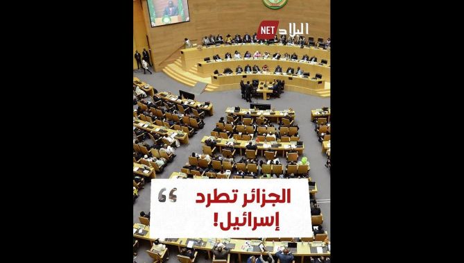#الجزائر تنجح في طرد الاحـ،،تلال الإسـ،،رائـ،يلي من الاتحاد الأفريقي..شاهدوا