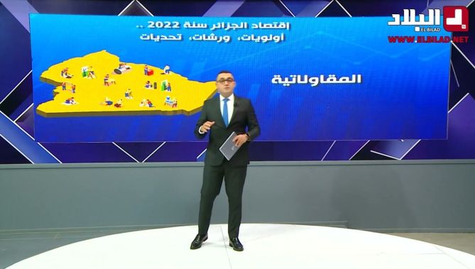 تعرف على أهم الملفات التي طبعت المشهد الاقتصادي في الجزائر سنة 2022
