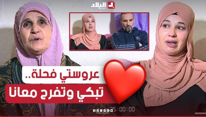 "عروستي.. الله يرحم اللّي رباها".. كلمات مؤثرة لعجوز في حق زوجة ابنها المريض.. شاهدوا: