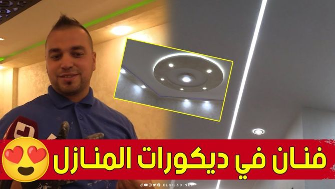 بلوحات فنية وديكورات رائعة.. "أحمد" حرفي من المدية يتفنن في زخرفة جدران المنازل بطريقة عصرية😍