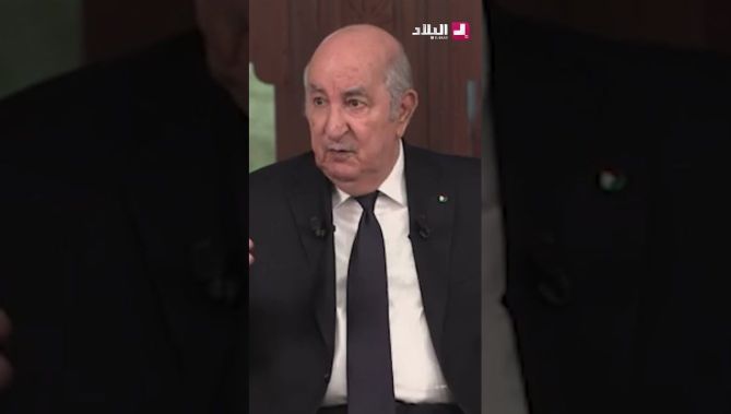 الرئيس تبون : اكتشفنا مؤخرا أن 350 مليون دولار لم تدخل خزينة الدولة بسبب التعمد في خفض قيمة الصادرات