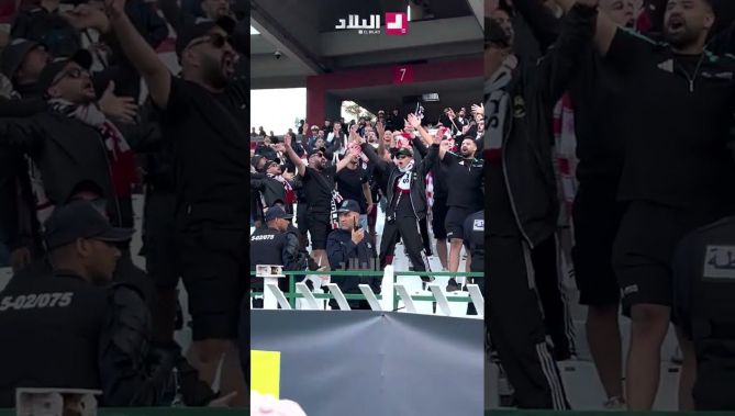 أنصار #الزمالك حاضرون في مدرجات ملعب 5 جويلية لمساندة فريقهم أمام #إتحاد_العاصمة