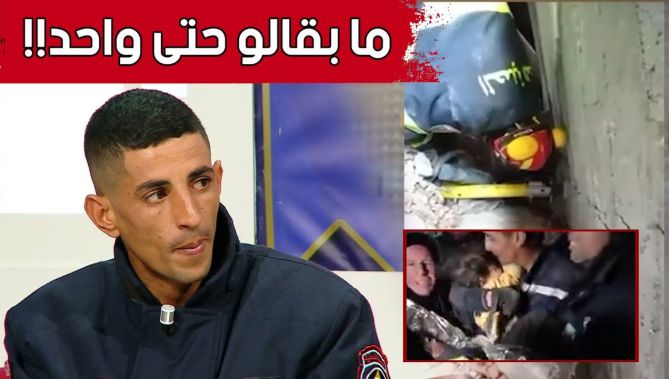 تفاصيل مثيرة جدا يرويها #البطل_فارس حول عملية إنقــاذ الطفل التركي 👏👏