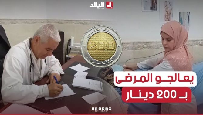 طبيبان من #سكــــيكدة يعالجان مرضاهما بـ200 دج فقط 👏.. تعرفوا عليهما من خلال هذا الفيديو 🥰