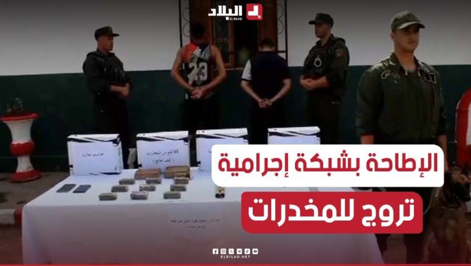#الدرك_الوطني .. الإطاحة بشبكة إجرامية لترويج المخدرات بعين تيموشنت