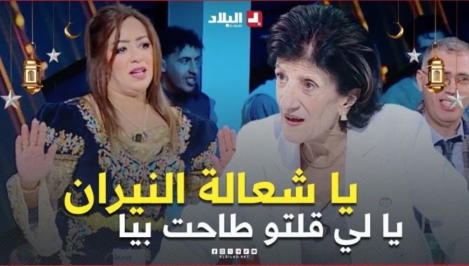 " يا شعالة النيران 😁 .. يا لي قلتوا طاحت بيا 🤭🫣 " .. #بيونة خلطتها مع #سالي #شاهدوا السبب