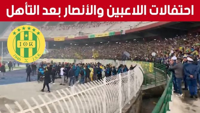 شاهد كيف احتفل أنصار #شبيبة_القبائل مع اللاعبين بعد التأهل إلى ربع نهائي #رابطة_أبطال_إفريقيا.. شاهد