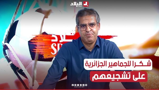 الإعلامي_كمال_مهدي.. "شكرا للجماهيير #الجزائرية لمتابعتهم وتشجيعهم الرياضين في #أولمبياد_باريس2024 "