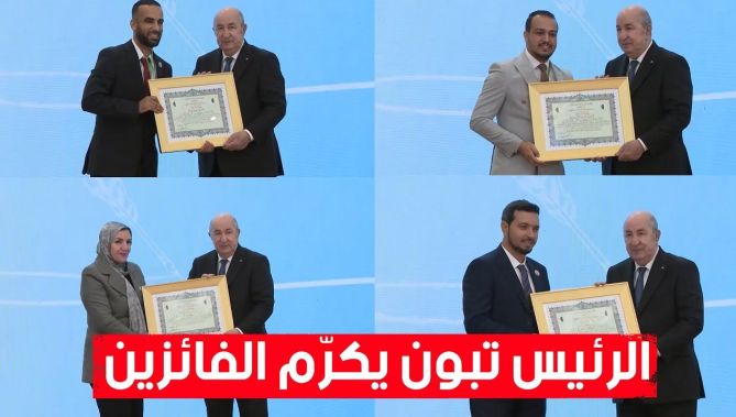 📌فيديو تكريم الرئيس تبون، للمتوجين بجائزة رئيس الجمهورية للصحفي المحترف في طبعتها التاسعة