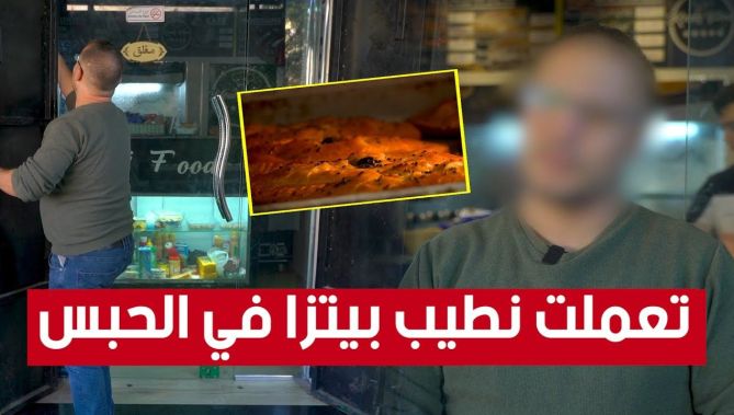شاهدوا معنا كيف تمكن هذا الشاب من فتح محل أكل سريع بعد أشهر من مغادرته السجن 👏